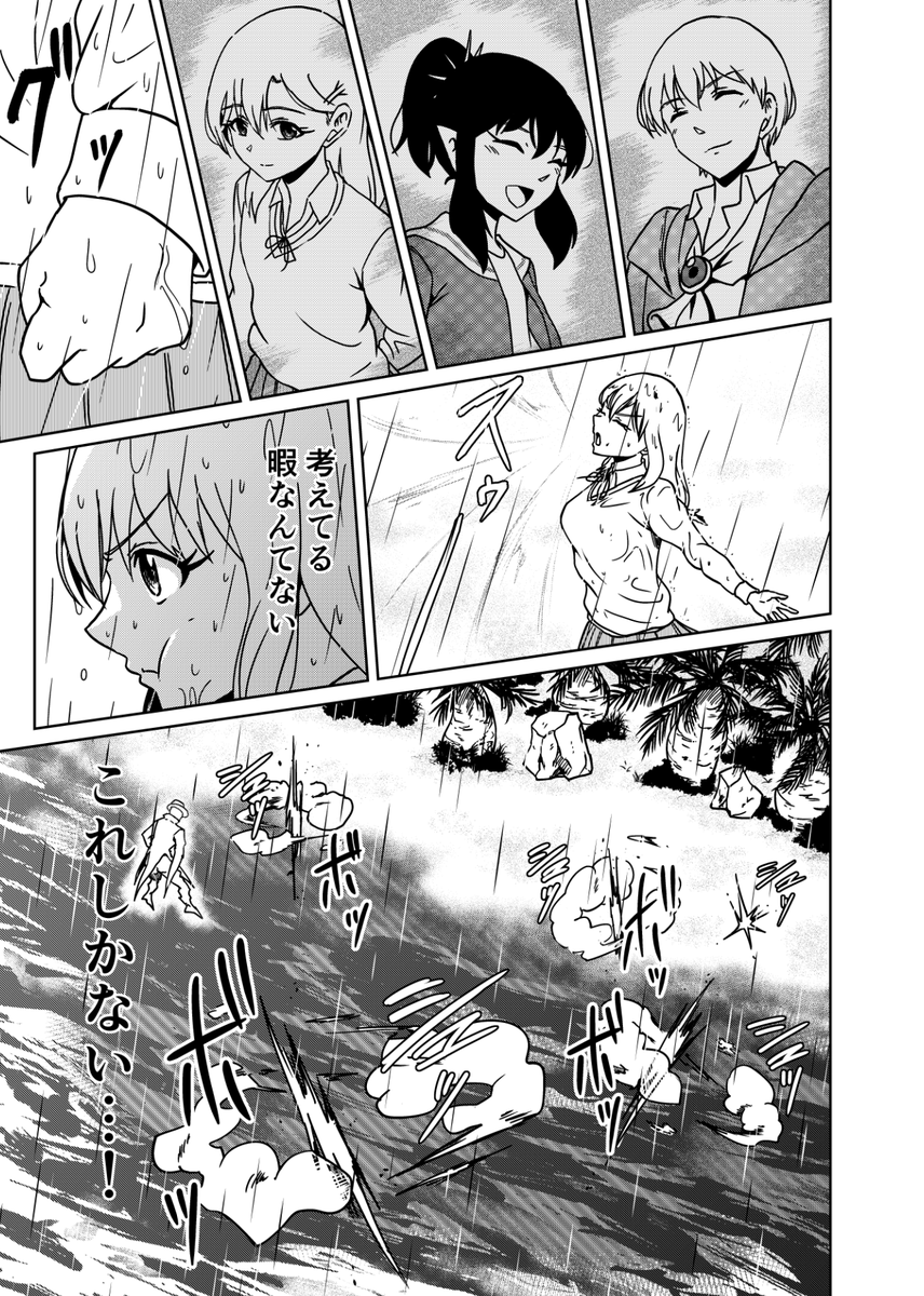 『3つの星から』223話 ～苦渋の選択～ | kaji #pixiv 
https://t.co/AYuKCENoHl 