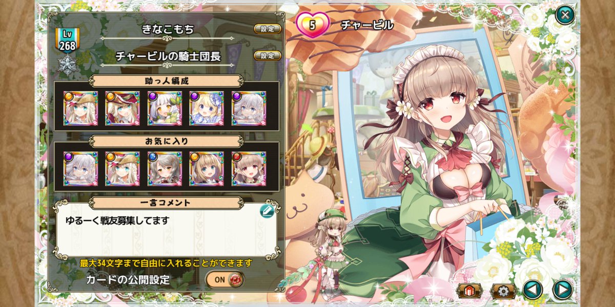 きなこもち@花騎士垢 tweet media