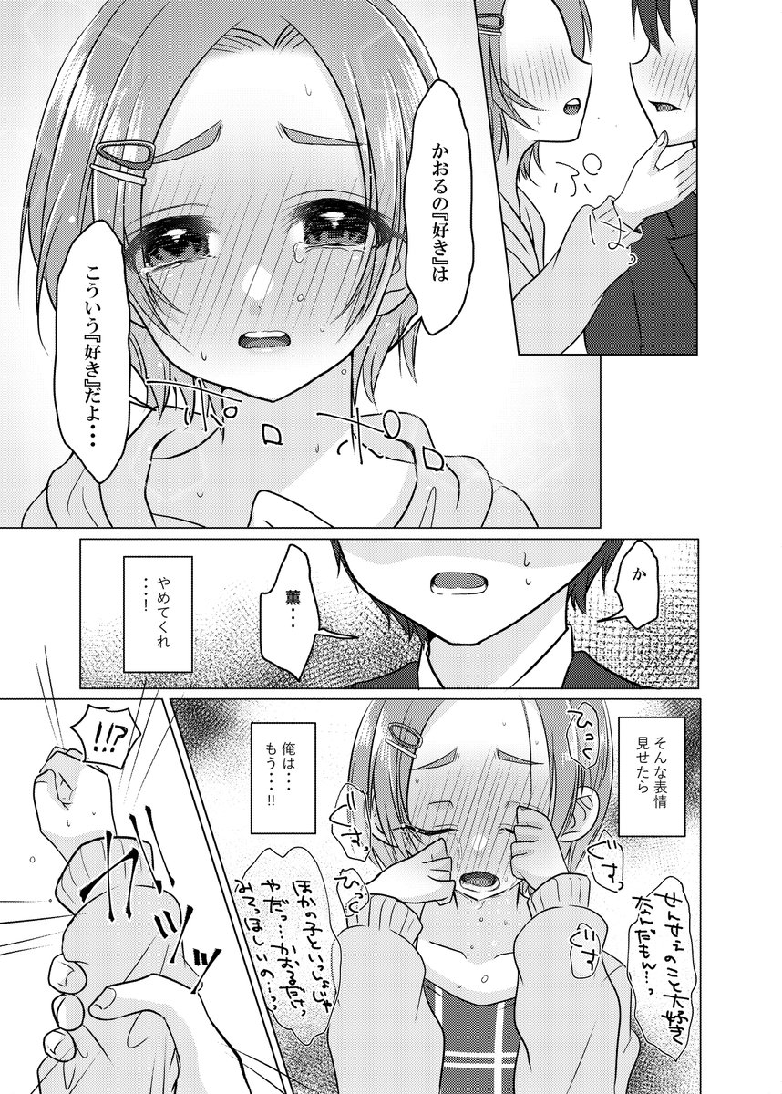 皆だいすき
薫の好きは～～!??!?!?! 