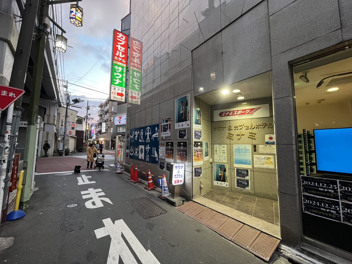 sauna_ongaeshi's tweet photo. 【リーのぶらりサウナ探訪記】
2025初サ活。
筋トレ→サウナ→水風呂→外気浴
からの熱湯が最高だった。。
リニューアルしたサウナ室、もう少し熱くてもいいけどゆっくりじんわり入れる。
清潔感があるサウナ。
焼肉を食べ今年の目標を決め、決意を新たに。
人生で一番いい年にする！
#ミナミ学芸大学 https://t.co/HMQrfk4l7q