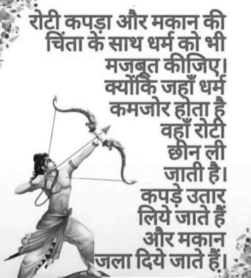 अगर आप सहमत हैं तो जय श्री राम लिखकर समर्थन कीजिए!