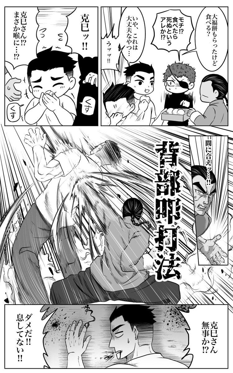 お餅 注意喚起絵(再掲) 