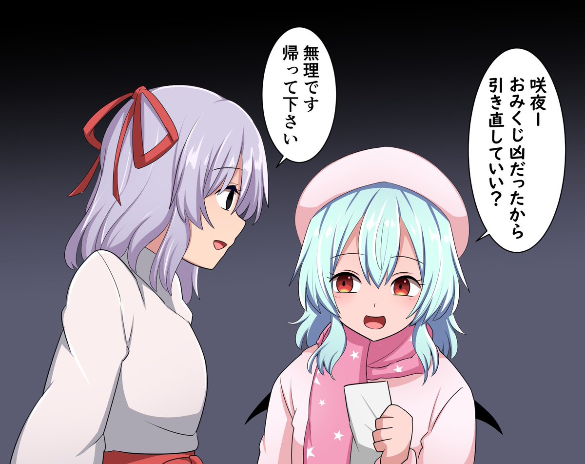 博麗神社でバイトする咲夜さん2日目 