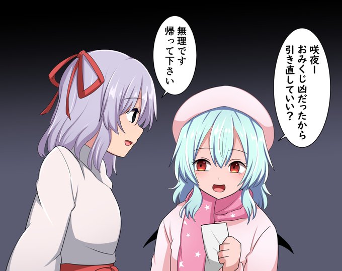 博麗神社でバイトする咲夜さん2日目 