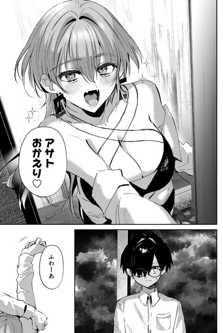 ディディアディクション♡♡♡無料回と先読みが更新されてます!😈💓
甘い嘘の味を知っちゃったアサトくん、ネム先生の計画を止められるんでしょうか👓

先読みは大乱闘⁉️ 