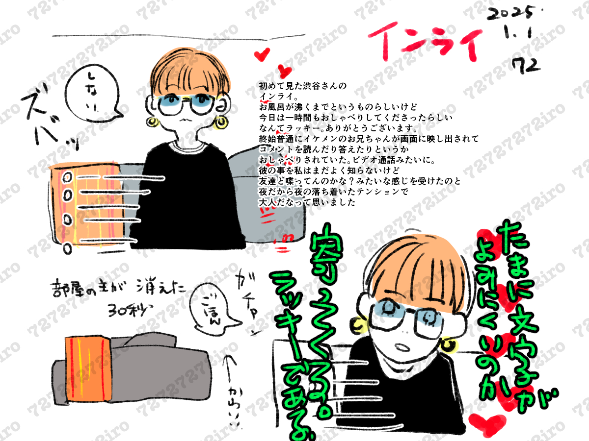 ⭐︎なつ⭐︎ なつ🦫 (@72727272iro) / Posts / X