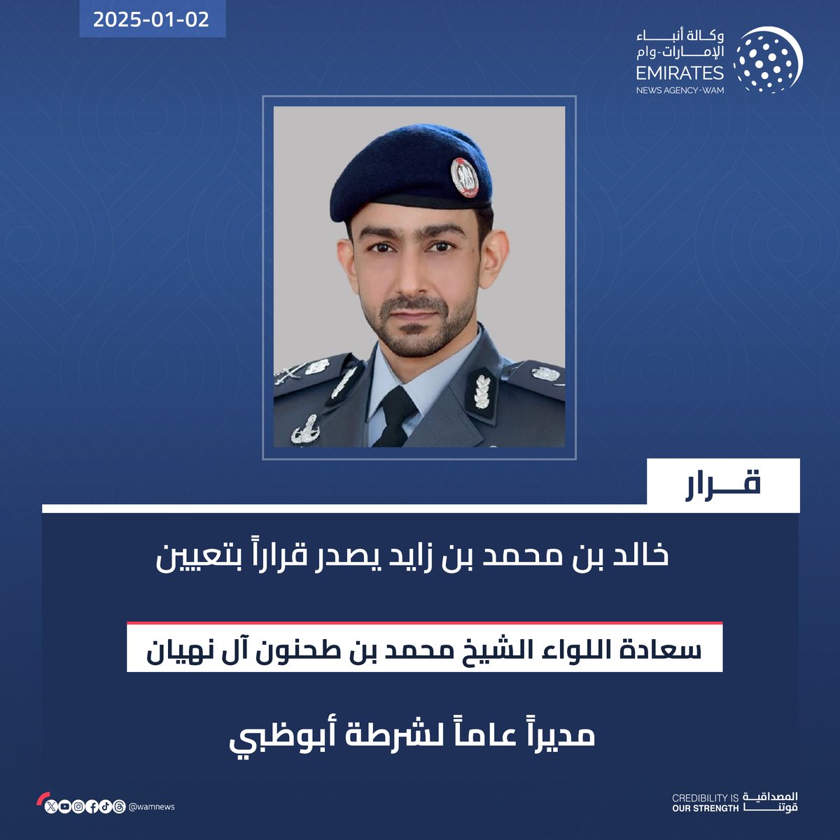 wamnews's tweet photo. خالد بن محمد بن زايد يصدر قراراً بتعيين سعادة اللواء الشيخ محمد بن طحنون آل نهيان مديراً عاماً لشرطة أبوظبي 

#وام https://t.co/aULKZgEY9M