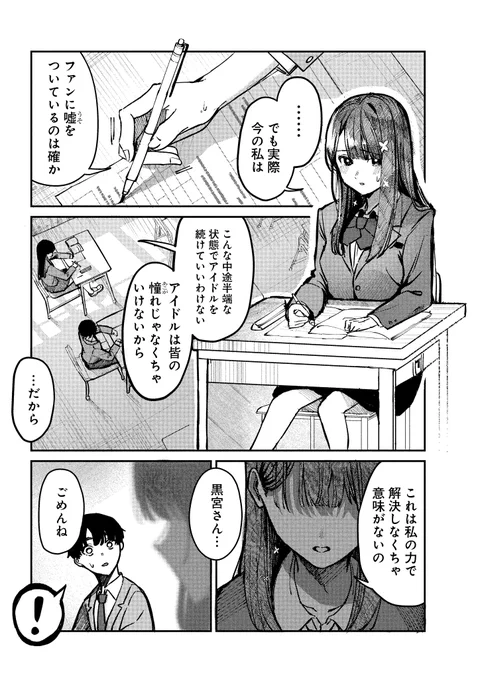 (7/10) 