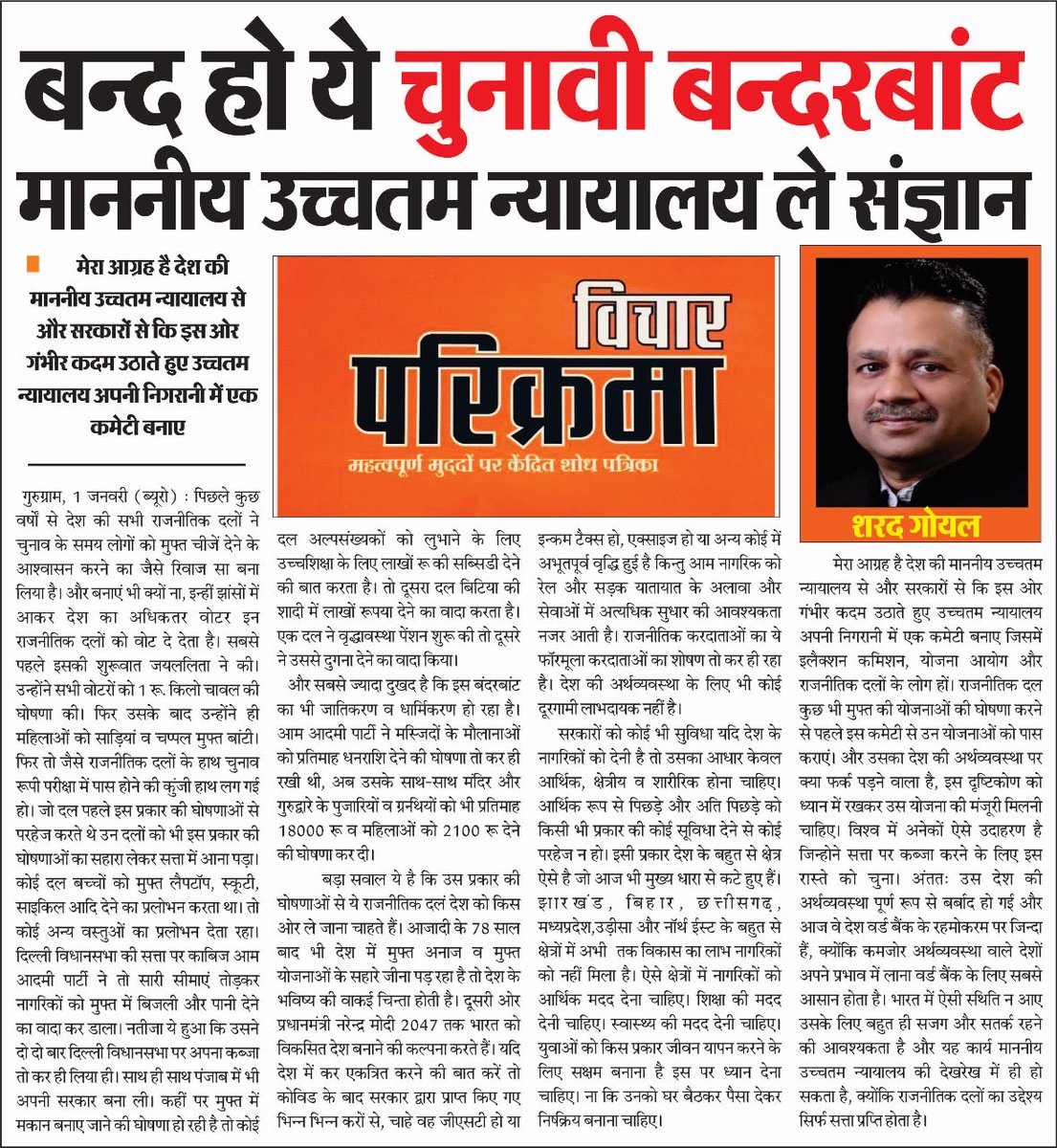 sharadsir1's tweet photo. https://t.co/xBD1krHu8y