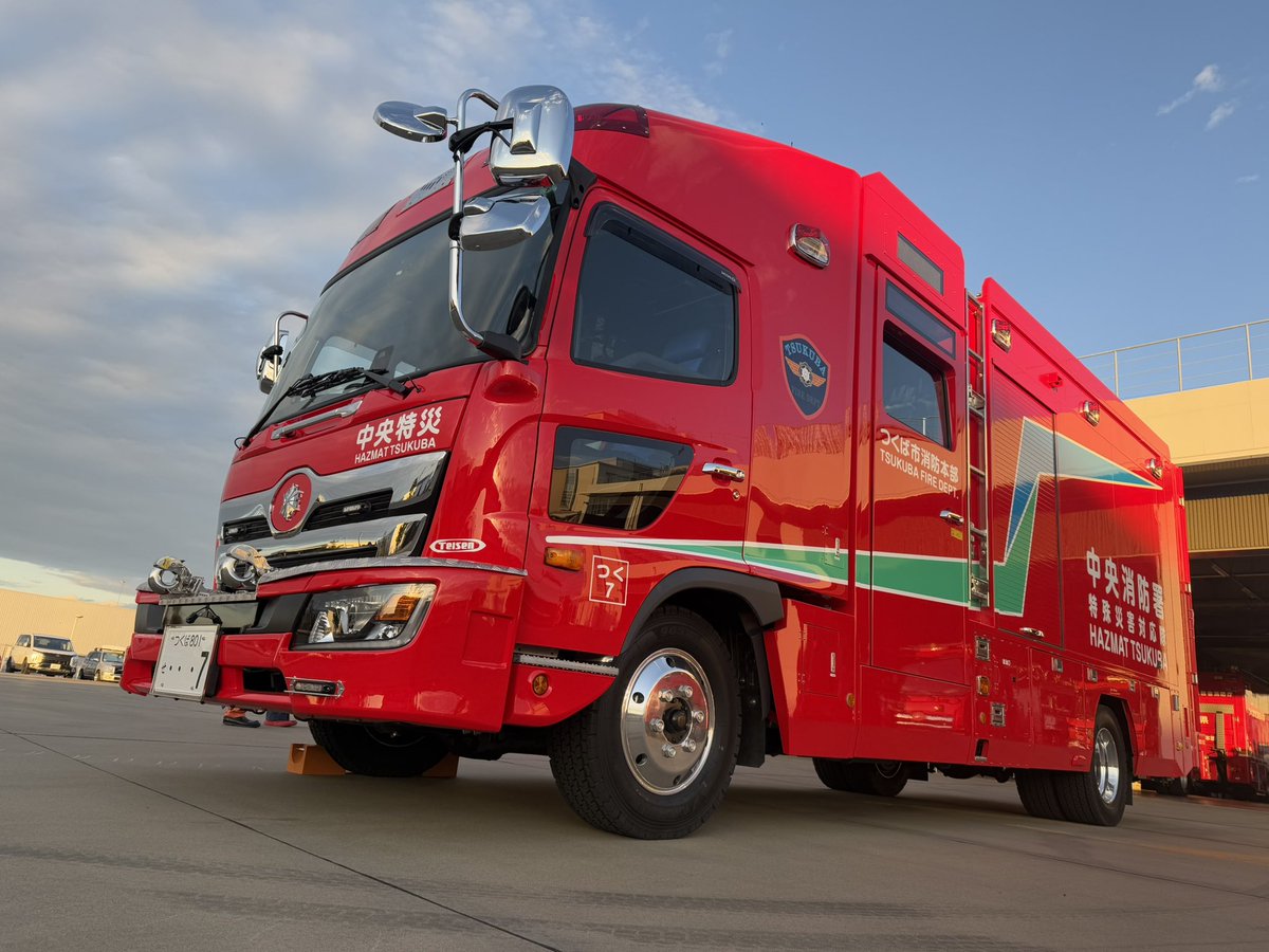 つくば市消防本部中央消防署「特殊災害対応車」 12/25より運用を開始