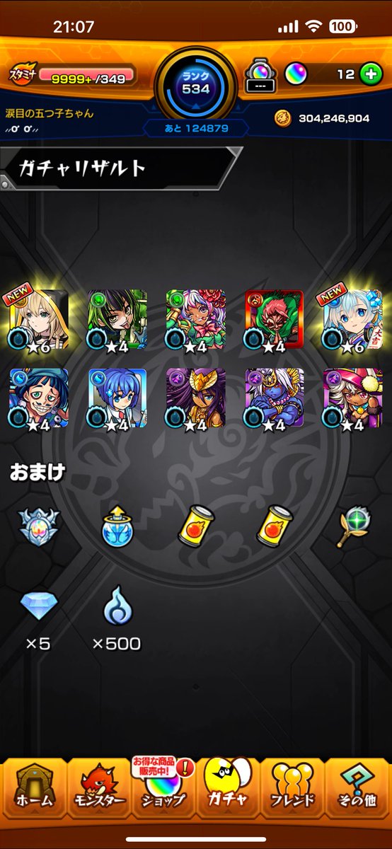 エルとネオ新春ver.欲しいの2枚引きした‼️‼️かわちい🤍

 #モンスト  #モンストエル