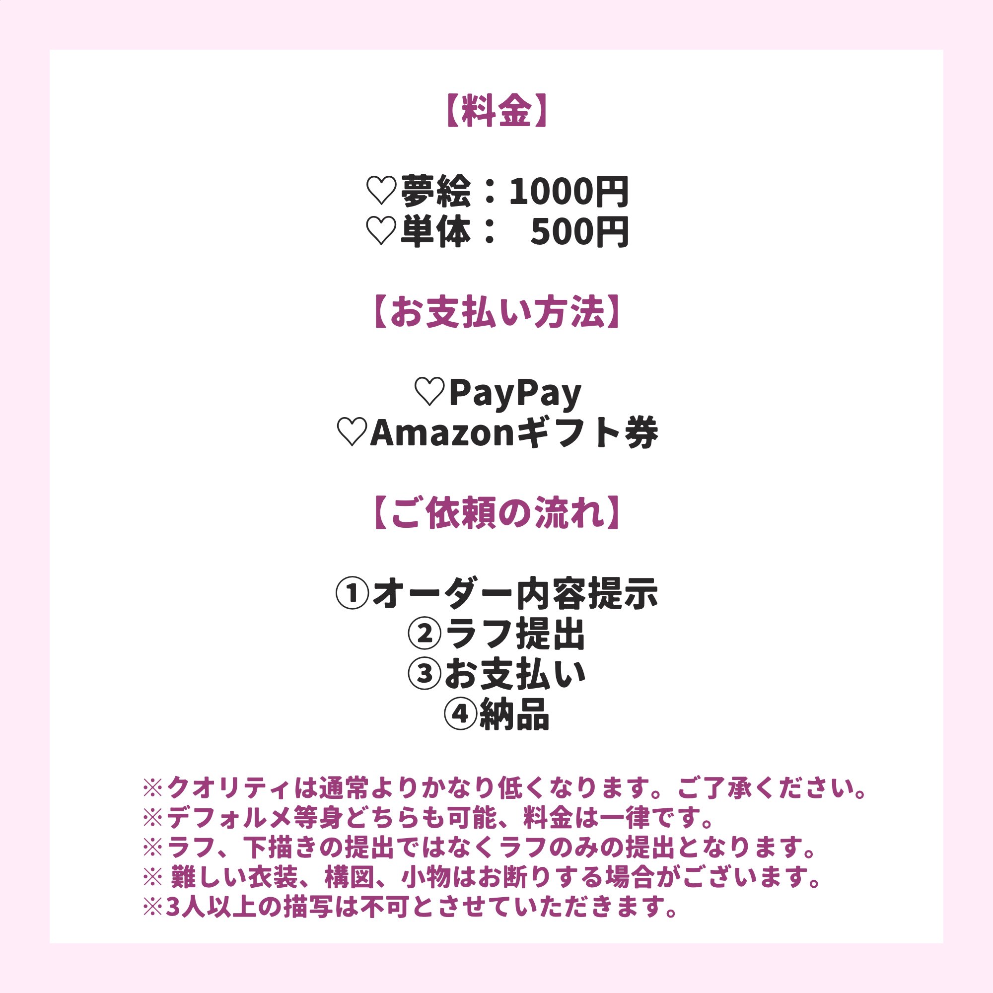 K♡オーダー停止中 あ オーダー停止中 (@Ux_xU__S) / X