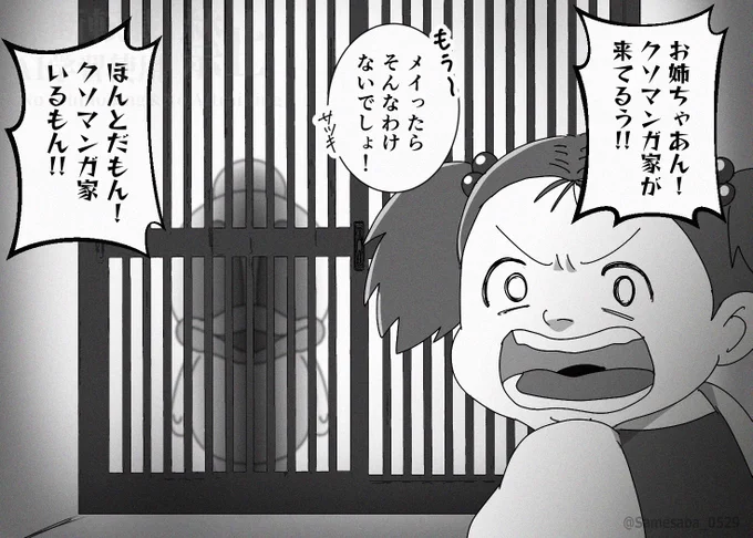 たぶん中村くん家にも来てた 