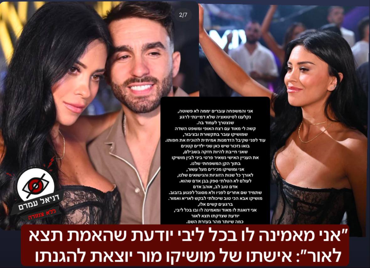 daniel amram - דניאל עמרם tweet media