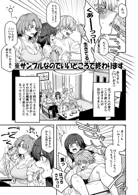 【お知らせ】
冬コミの新刊こと3P本電子版配信してます!手に取ってない方、気になる方、こゆきさんで抜きたい方でなおかつ18歳以上の大人の方々はよろしく!
DLさいと→https://t.co/9LJiaOpxKc
ふぁんざ→https://t.co/xNngnuVCIT
BOOTH→https://t.co/tqBJ3rYXaa 