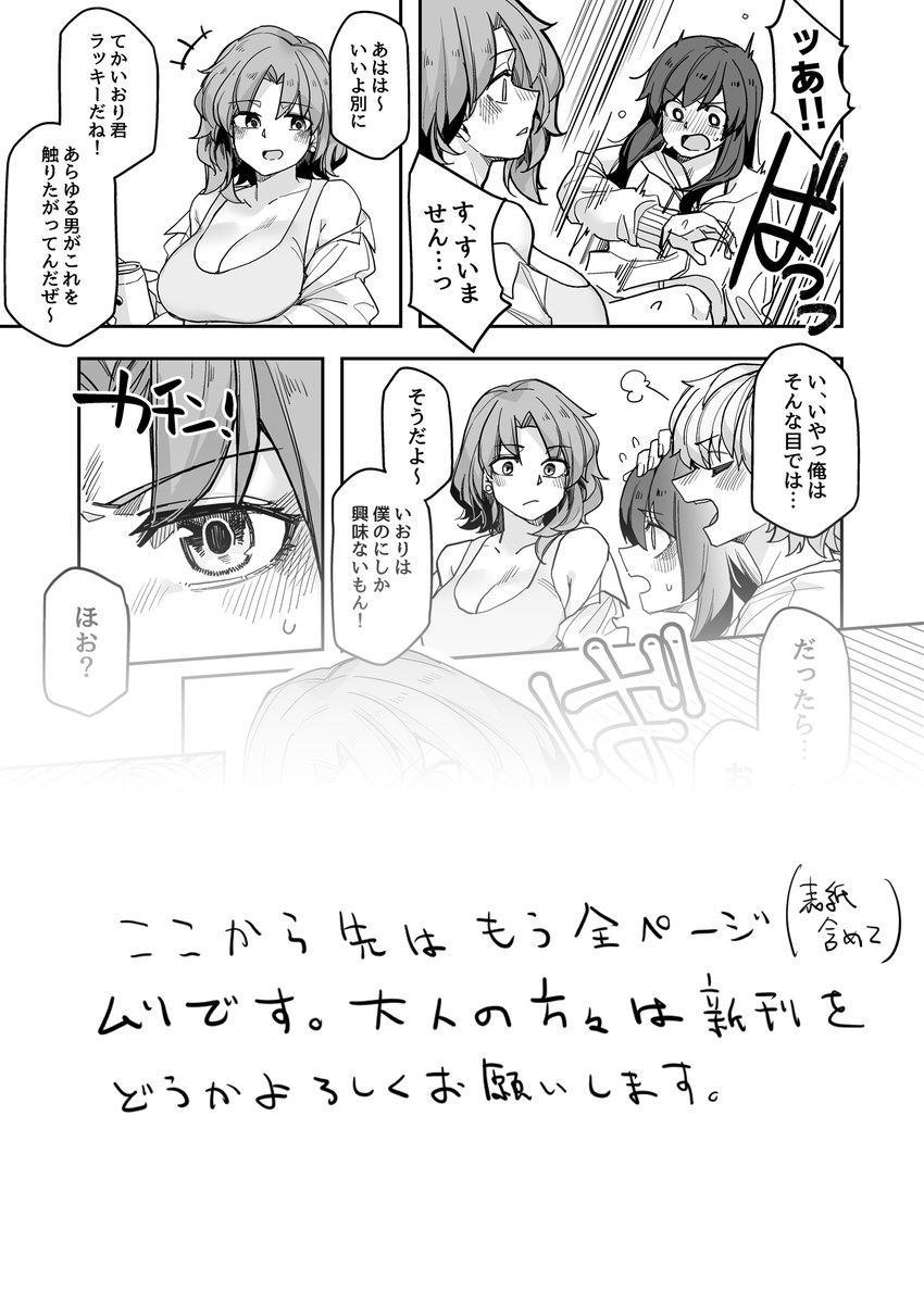 【お知らせ】
冬コミの新刊こと3P本電子版配信してます!手に取ってない方、気になる方、こゆきさんで抜きたい方でなおかつ18歳以上の大人の方々はよろしく!
DLさいと→https://t.co/9LJiaOpxKc
ふぁんざ→https://t.co/xNngnuVCIT
BOOTH→https://t.co/tqBJ3rYXaa 