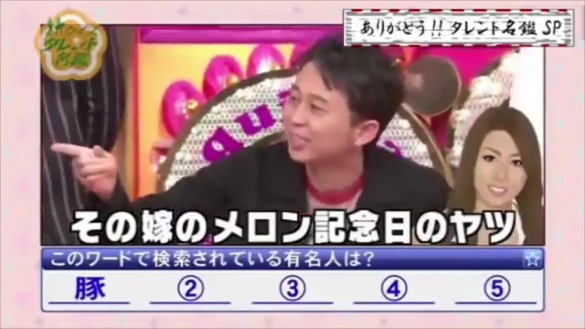 高木 ブー 嫁