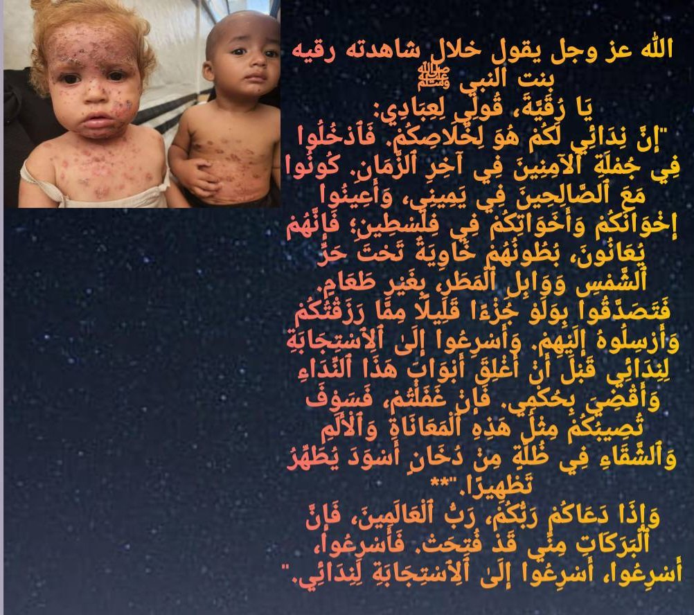 شهادة الله خلال شاهدته الأخر الزمان .أجيبو دعوة ربكم وسألو الهداية والتوفيق منه. فإن الله  يريد تعجيل نصر فلسطين قومو بالستخارة. فإن إهملوا شهادته وستكبروا عن ندائه، الله سيعاقبهم الله با الدخان.
#سلمان_الخالدي #بشار_الأسد #سوريا_الان #السعوديه_عمان #سوريا #الجزائر #اليمن