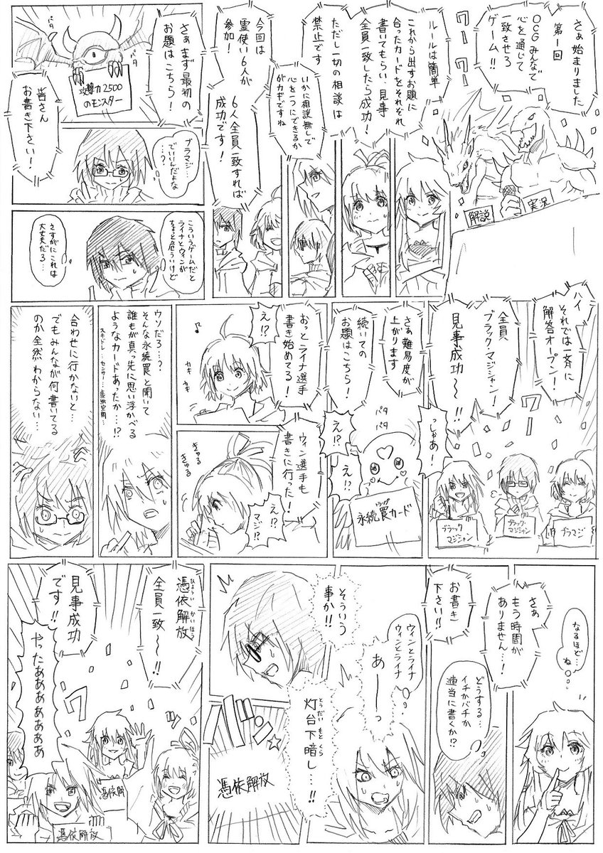 新春OCG全員一致ゲーム〜〜〜 