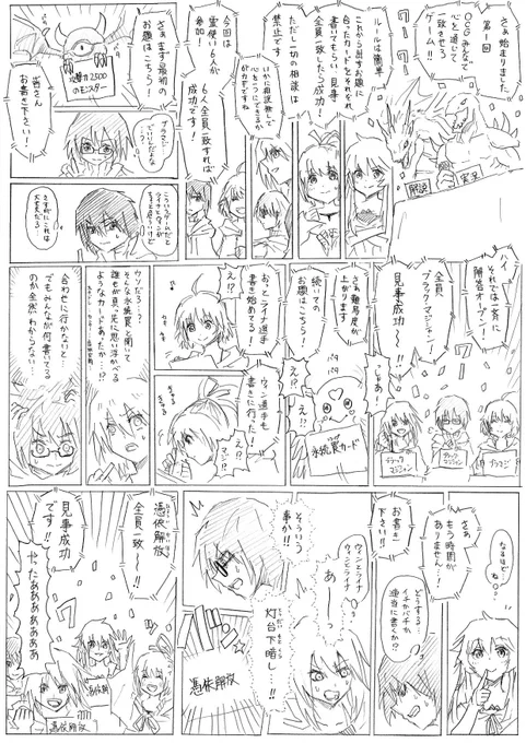 新春OCG全員一致ゲーム〜〜〜 