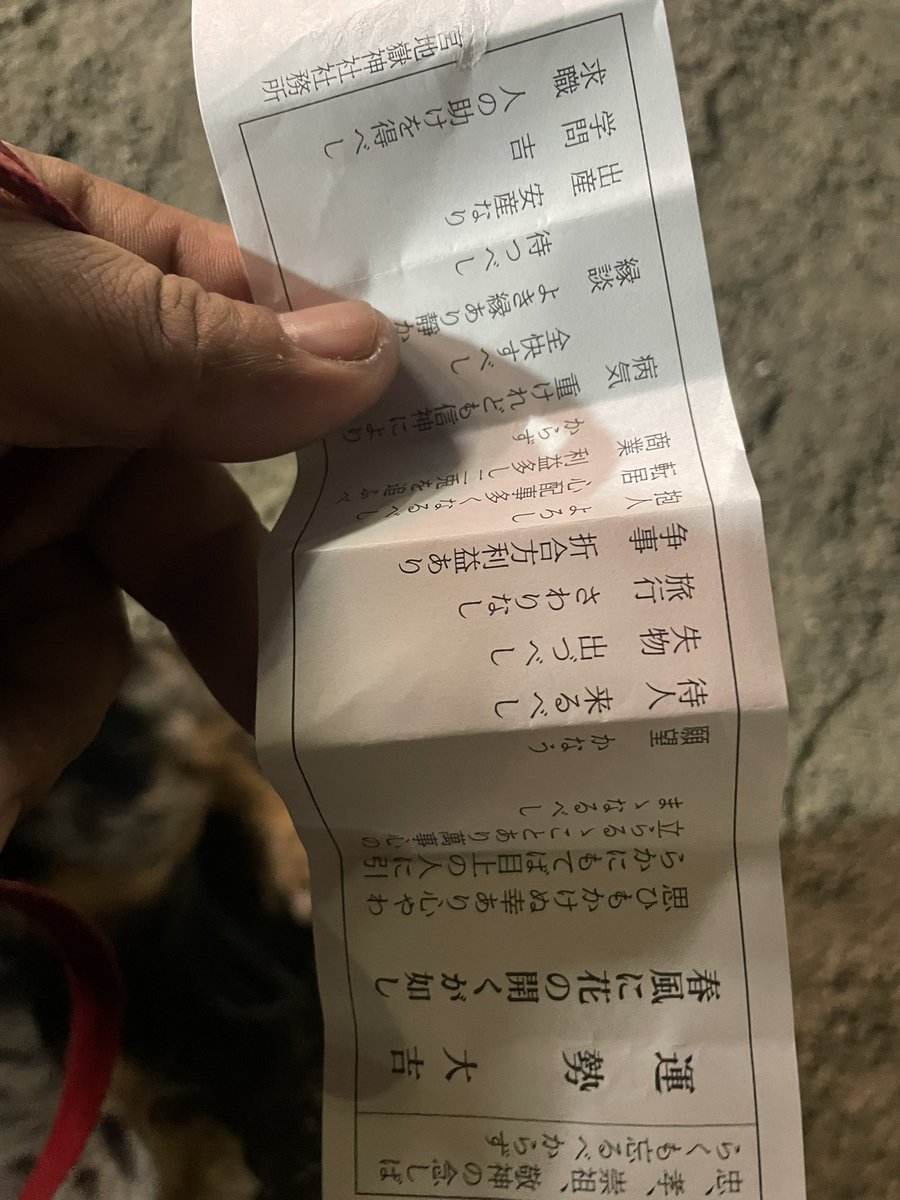 Boo_0605_'s tweet photo. 宮地嶽神社到着🚗³₃ https://t.co/C9Zn2WHhdM