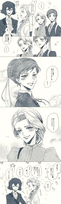 オーエルアナ。
最強なコンビの先輩組と最高のコンビの後輩組 