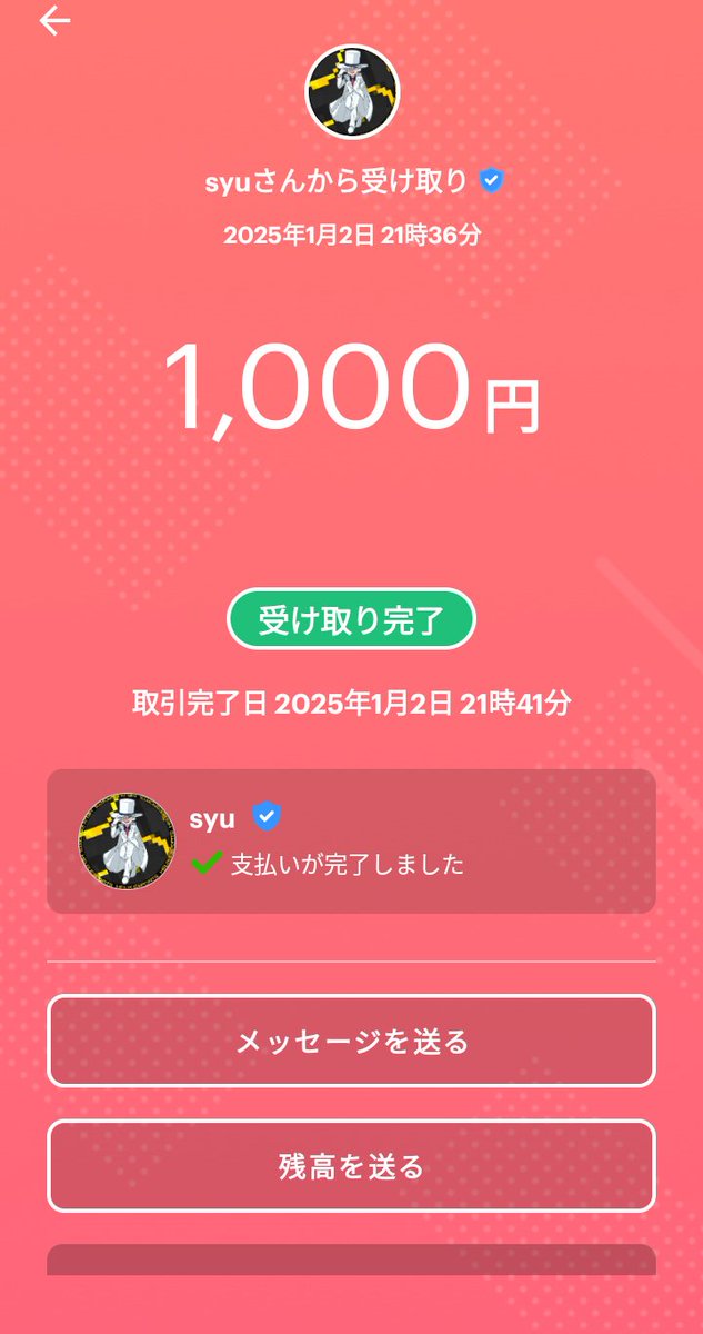 鯖内で1位取ったのでしゅうさんから食事代貰いました！🐷