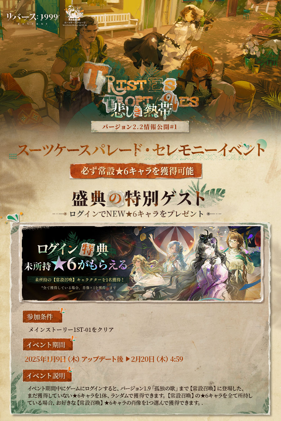 RusH 会場限定配布CD 理由在反抗 試聴動画】「コードギアス 反逆のルルーシュ」生徒会RADIO