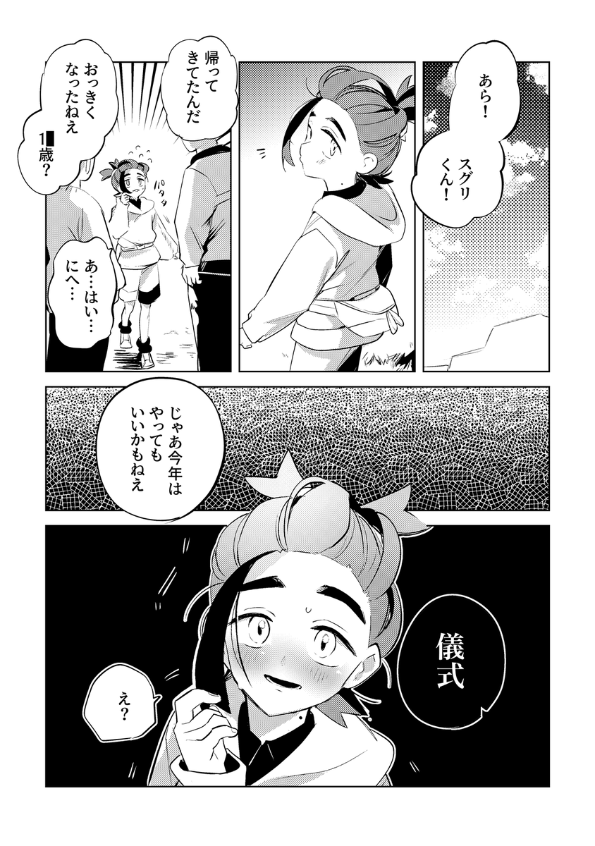 1月13日チャレのサンプルを貼ります!
2comは5階J21におります

最後に申し訳程度の「部数調査+性癖アンケート」つけておきます

こんな感じのハルスグ・フェチ系えっちbookです(1/5) 