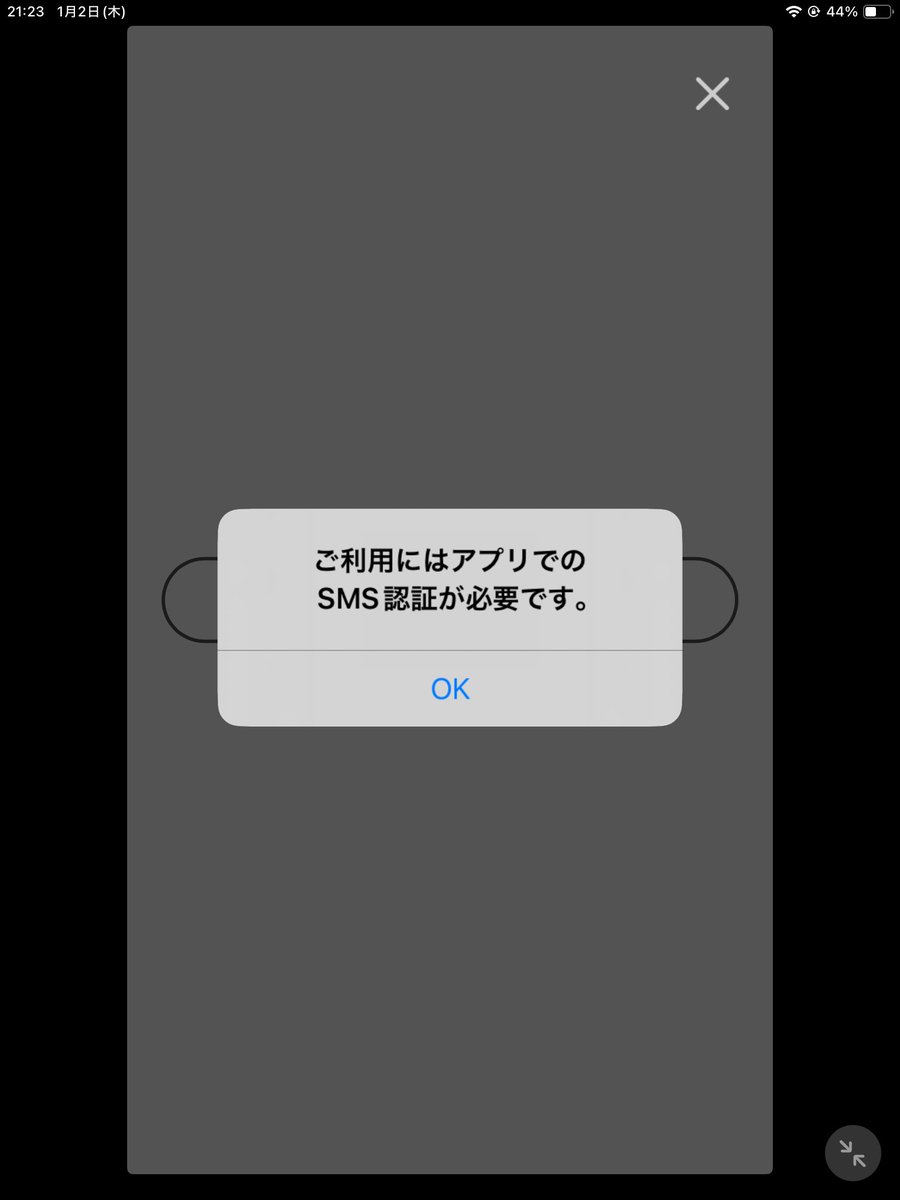 ポコチャ運営SMS認証できないしそもそもまだスマホも持ってないのこんなことされて気分悪いしポコチャで貯めたコインの料金返してもらおか🤯じゃないと二度としないしアンケートの協力も一切しないし@pococha_jp  @pococha_jp_PR