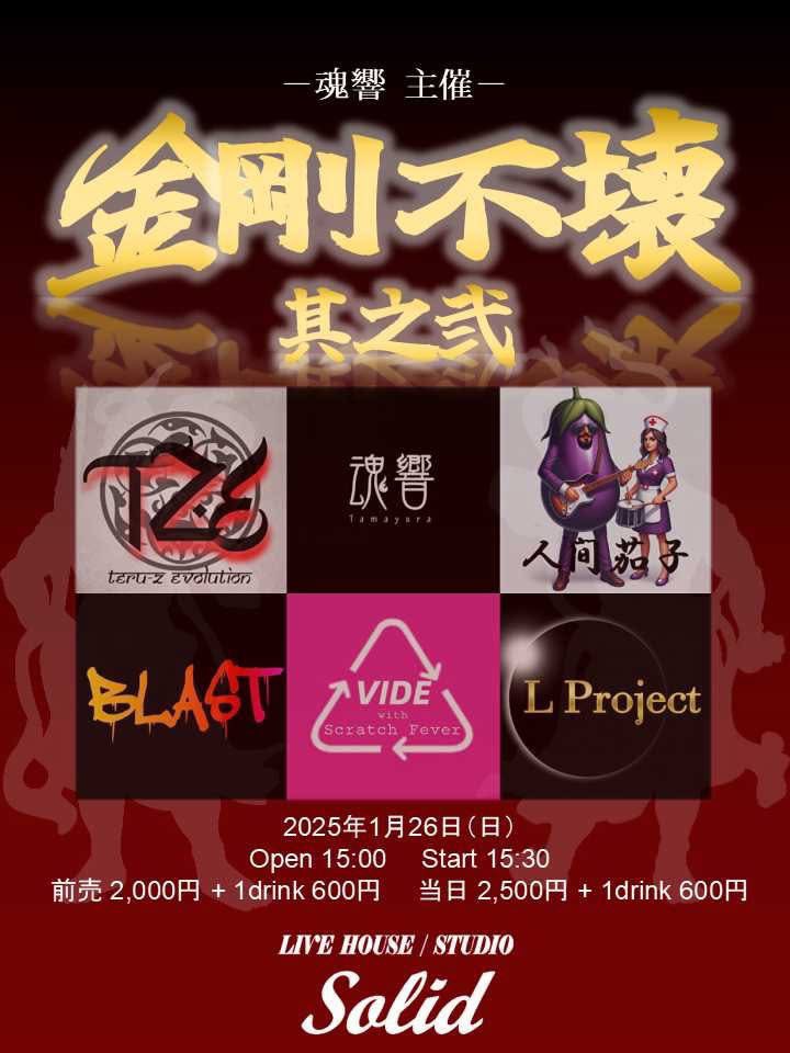 kohlovesguitar's tweet photo. SABERTIGERの水野くんと、久しぶりにガチLUNA SEAやります!乞うご期待‼️
チケット取り置きは
L projectで!
2025年1月26日(日曜日)
札幌Solid
魂響 主催
【金剛不壊 其之弐】
入場料;前売2,000円/当日2,500円
#LUNASEA
#SABERTIGER
#水野泰宏
#Lproject https://t.co/lOIwsu3KWt