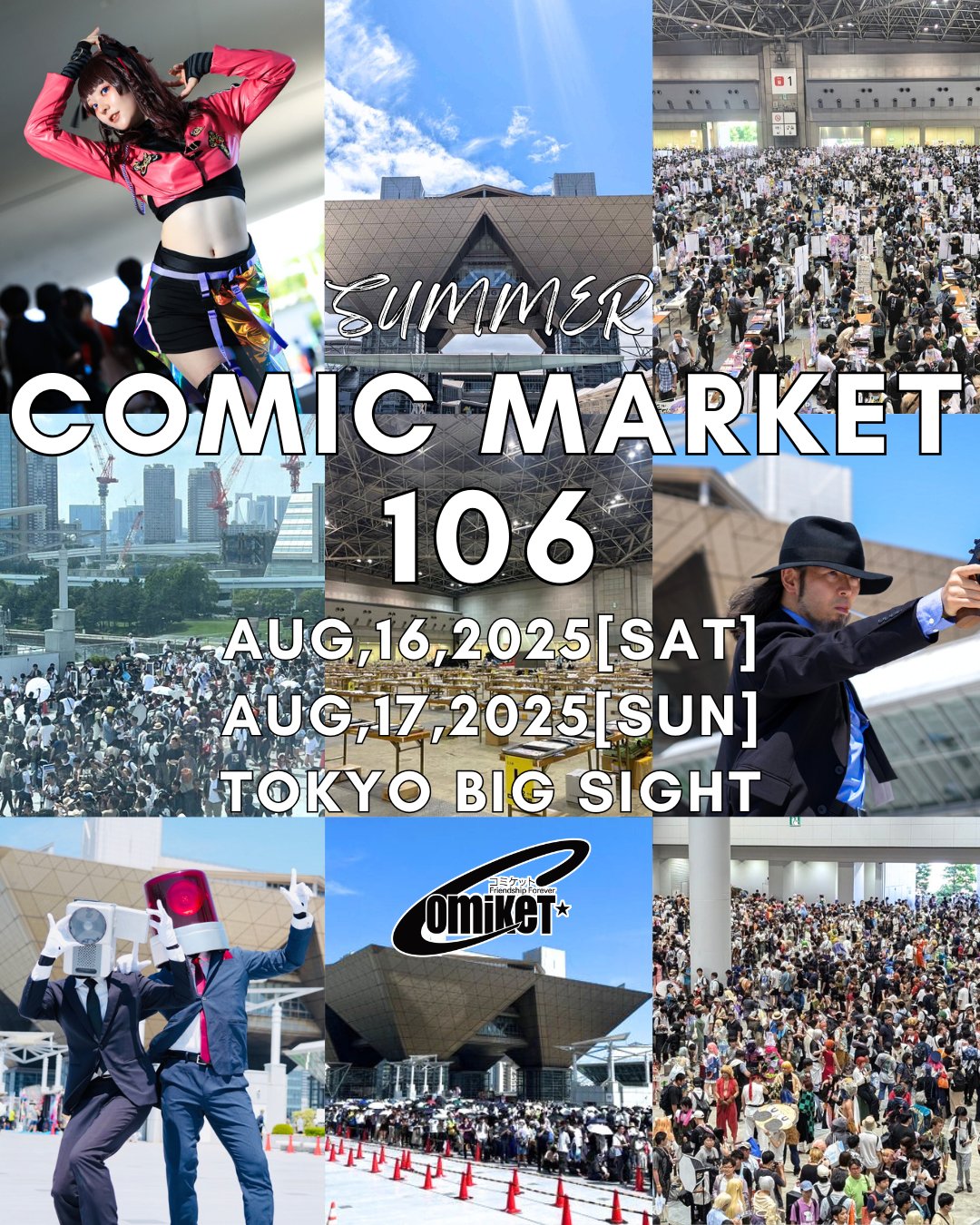 コミケットコスプレ🍥コミックマーケット準備会 on X