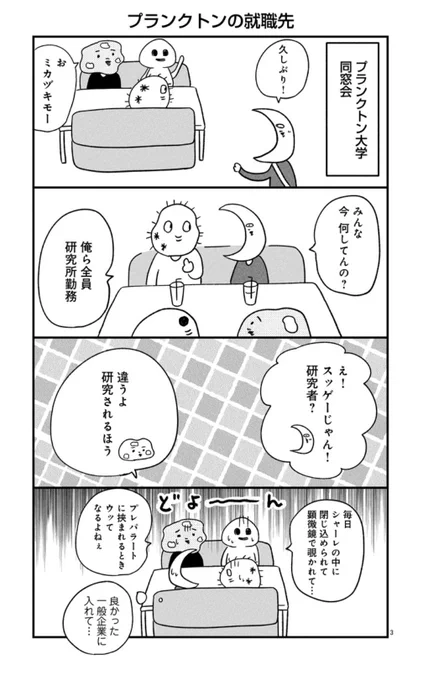 憂鬱どうぶつ(株)最新話が更新されました✨今回は4コマ特別編!懐かしのあのキャラも出てくるよ🦥💕
お見逃しなく〜!!

https://t.co/0HCre7wHVo 