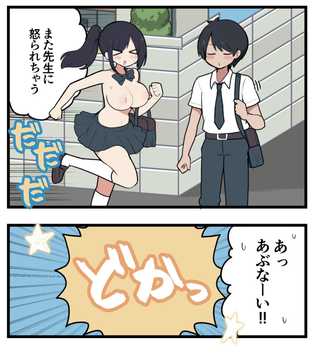 【4コマ】遅刻ポニ子ちゃん 