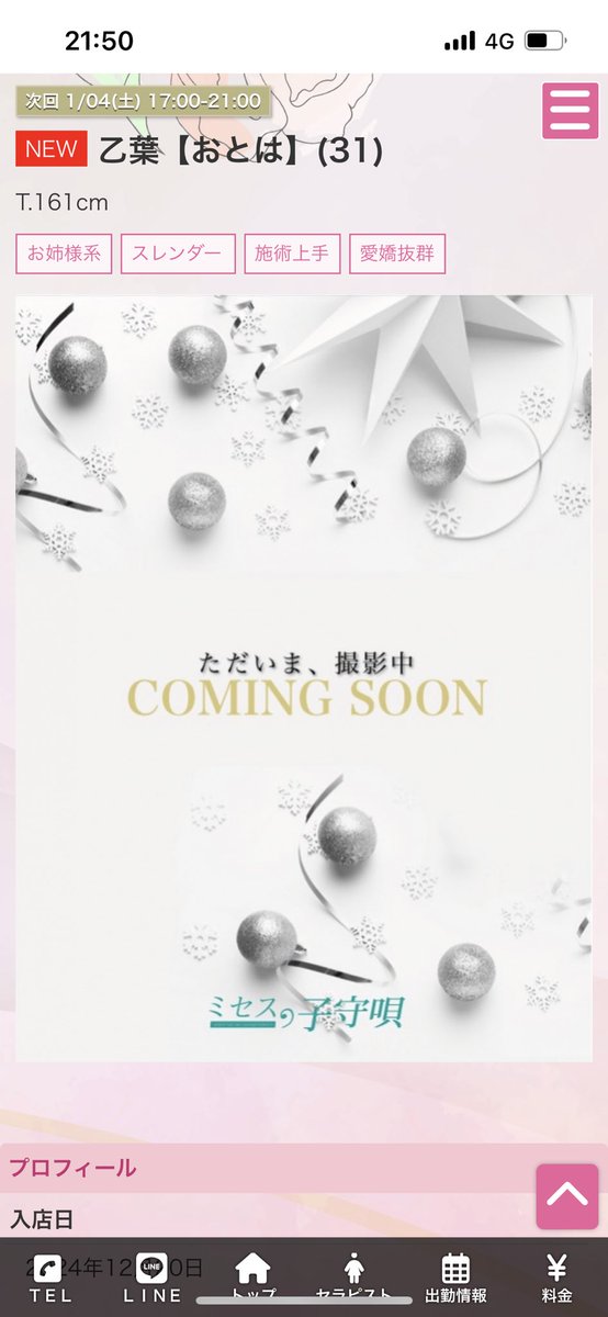 otohaNovel's tweet photo. ノーベルスパからこちら移転しましたぁ‼️
名前はずっと乙葉です🎍✨笑笑　

#novelspa
#ミセスの子守唄
#メンエス
#メンエス大阪 https://t.co/i5978Fbabd