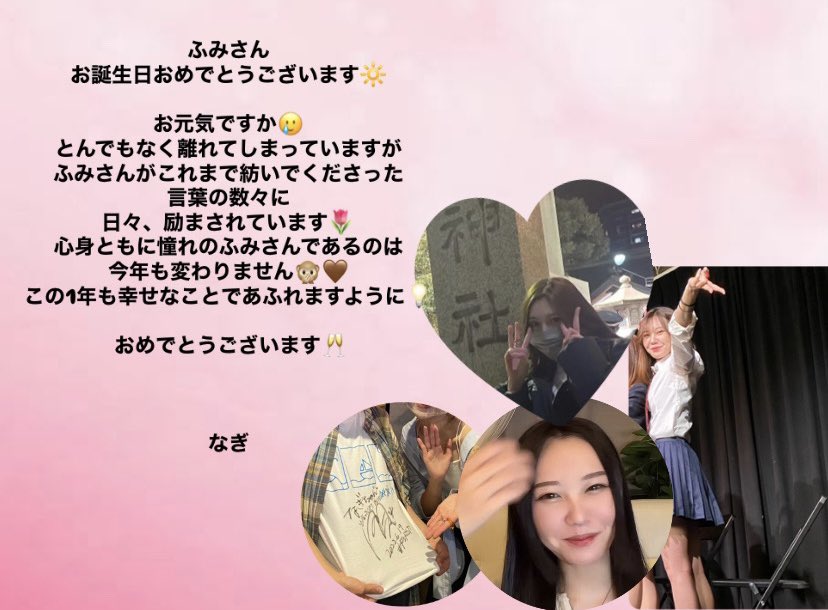 mel_pocha's tweet photo. ふみさん
お誕生日おめでとうございます🥂🤎 https://t.co/JvQ6loozsH