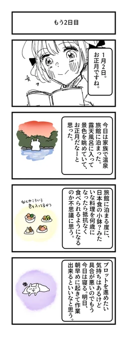 #グレうさぎ日記チャレンジ
837日目。
はやめに寝るー。 
