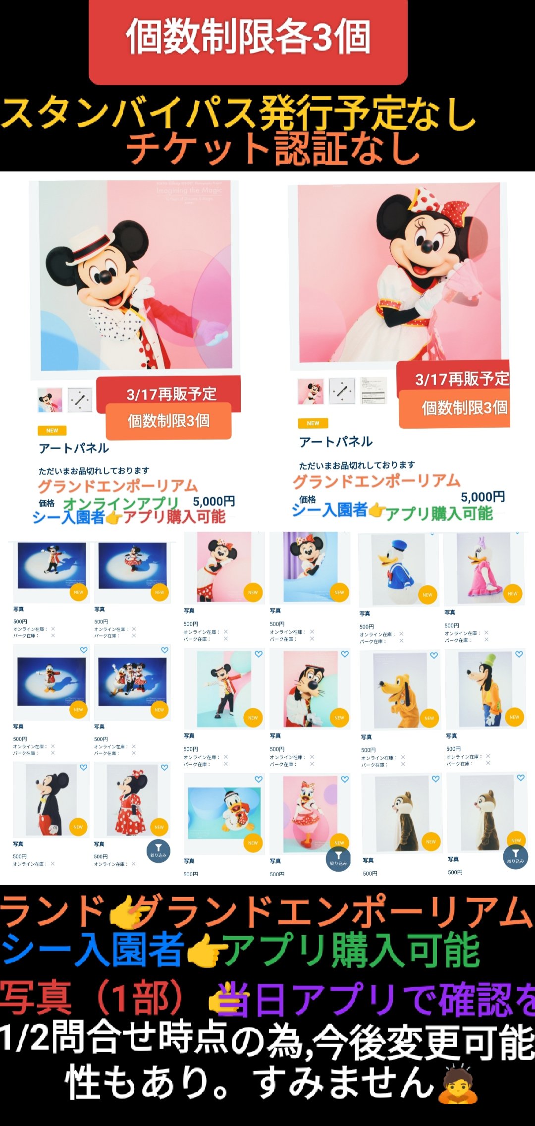 ◆新品未開封品◆ディズニー　イマジニングザマジックアートパネル　ミッキー＆ミニー ◇新品未開封品◇ディズニー イマジニングザマジック