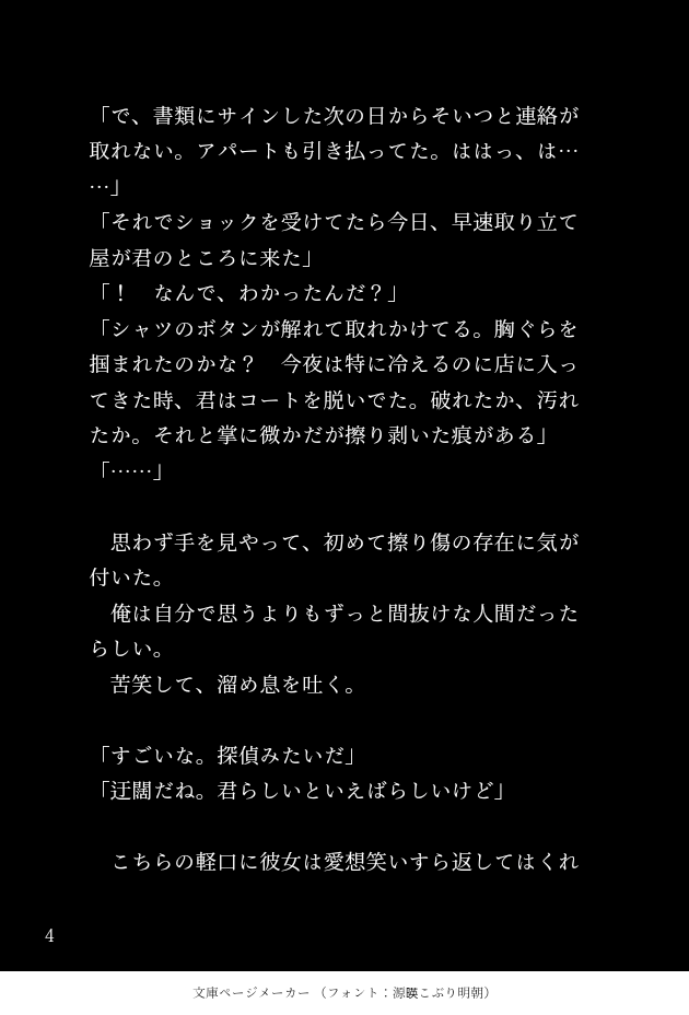 ただの飲み仲間だと思っていたマニッシュお姉さんに債権を握られ身も心も凌辱される話