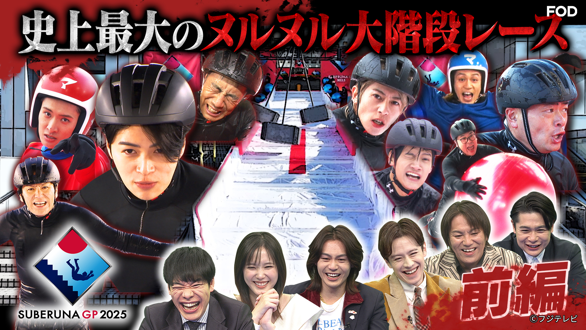 公式】FOD(動画も雑誌も見放題) on X: 