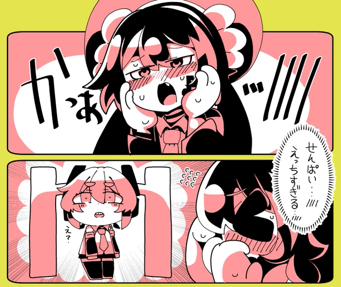 エッチなせんぱいにドキドキするウナちゃんのミクウナ絵。 