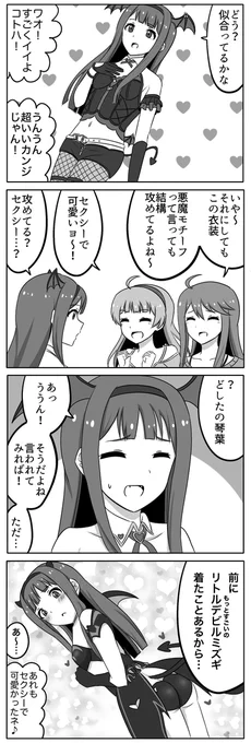 アイマス4コマまとめ (1/1) 