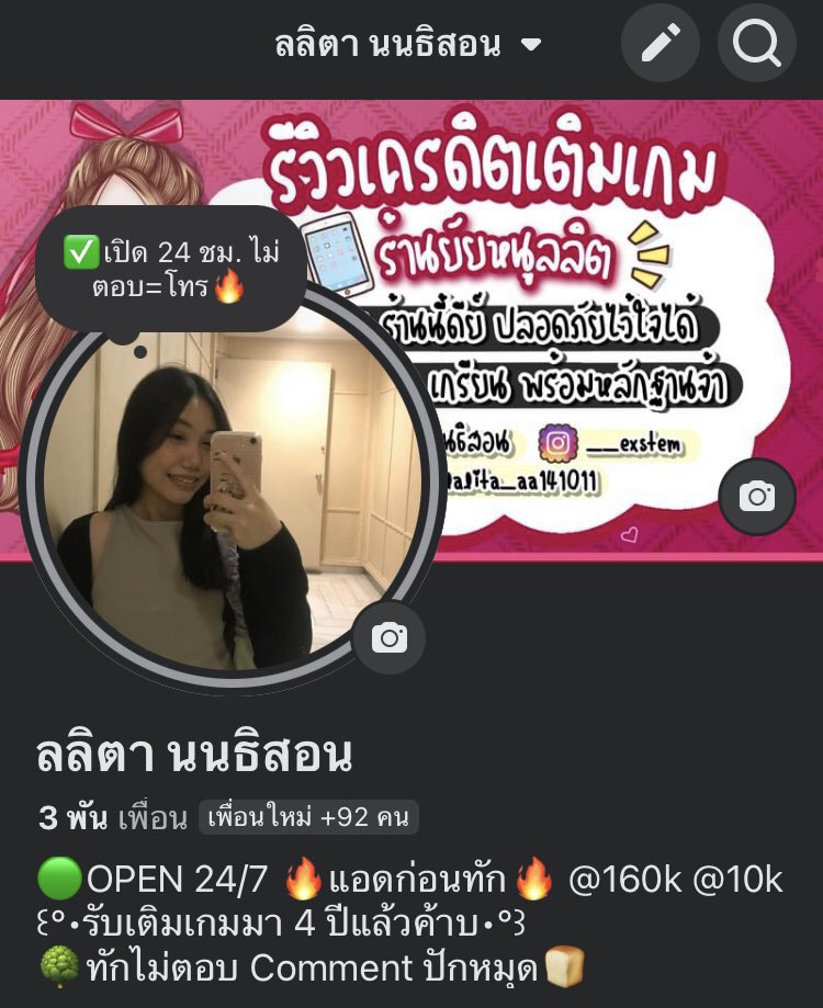_Exstemx ตอบเฟสกับไลน์เท่าน้าน tweet media