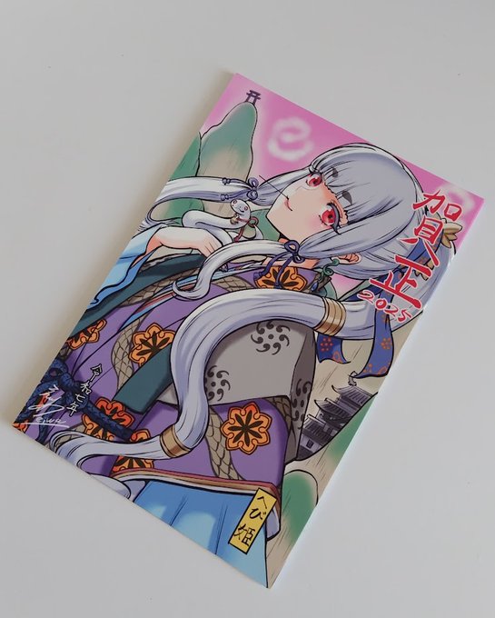 年賀状をいただいた人に年賀状を送りました!年始の一仕事を終えた気分です。
自宅のプリンターですが、いい色が出ているとお思います。 