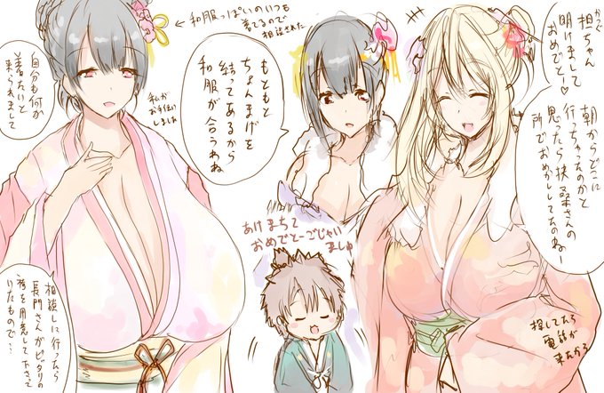 担くん鎮守府もお正月に模様替えしました

担くんの体にぴったりな正月袴を用意してくれた人を誰にするか考えた際、最終的に適任だと感じたのは
ご存じあの方

艦これも12年ですか…もう私にとって艦娘達は家族同然でこれからも永遠に皆を愛でていきますし
ヒイヒイ言いながらイベも頑張るん
#艦これ 