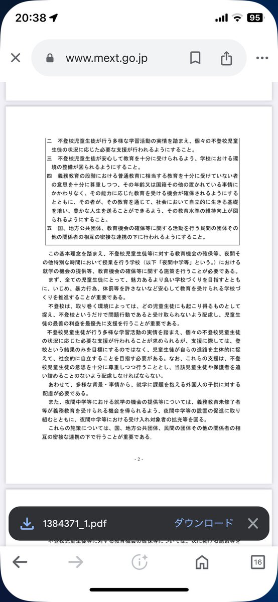 urara6869's tweet photo. 国民は憲法26条にてすべて国民は、法律の定めるところにより、その能力に応じて、 ひとしく教育を受ける権利を有することが定められている。 https://t.co/I9iHNizQGw