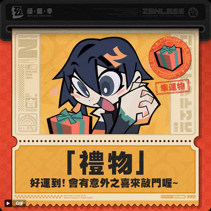 Jayyu111's tweet photo. @ZZZ_CHT #絕區零 
#新年三日籤 https://t.co/omWp9x7vqn