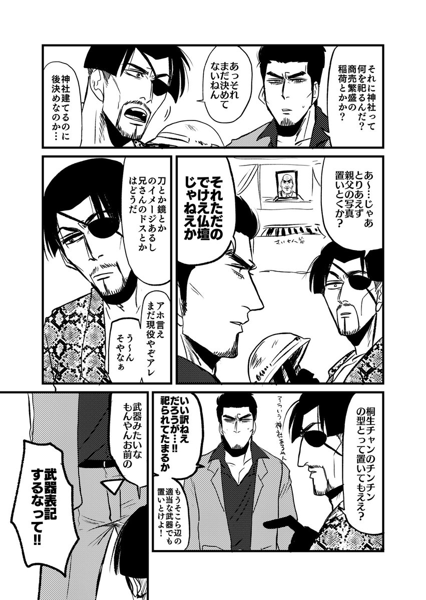 新年の桐真の過去絵(矛盾) 