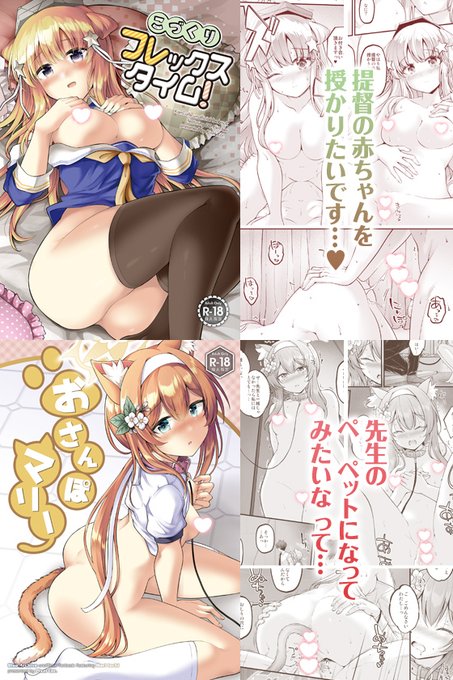 C105の新刊2種の電子書籍版が各サイトさんで配信中です!こちらもよろしければご利用ください!
📱DLsite https://t.co/RF8u8hmI7r
📱FANZA https://t.co/GdGPpcXA8F
📱BOOTH https://t.co/7woZaVRktD
📱📕メロンブックス https://t.co/SRjUOdHlVL 