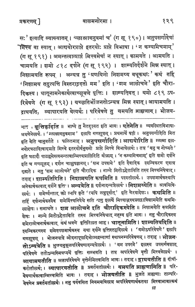 <a href="/kmadathil/">Karthik Madathil</a> <a href="/Neetha_Murali/">Neetha Muraleedharan</a> <a href="/patangaha/">पतङ्गः</a> ग्लास्नावनुवमां च इत्यनेन मित्त्वं भवति ननु?